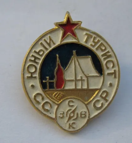 фото, ЮНЫЙ ТУРИСТ СССР - СРСР = ПИОНЕРЫ - ПІОНЕРИ ()