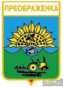 значок геральдика  Преображенка   /Дніпропетровська область /. Ціна