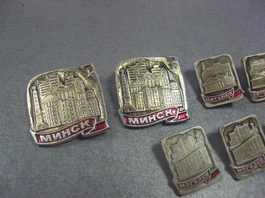 знак минск витебск гродно гомель могилев брест лот 15 шт №2631 З аукціону