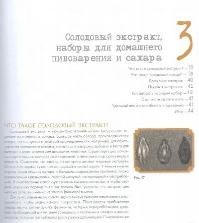 Купити Искусство домашнего пивоварения - Джон Палмер *.pdf