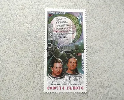 фото, Зчіпка поштових марок СССР " Космос " 1981 рік