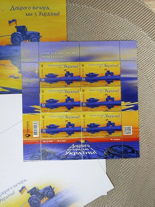 Колекційний набір «Доброго вечора, ми з України!» (05.07.2022) З аукціону