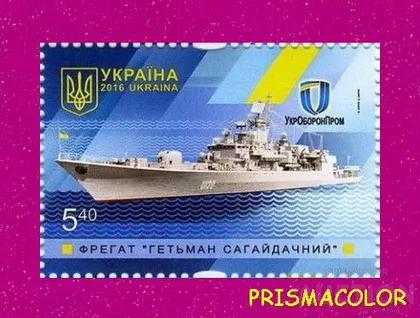 фото, ** УКРАЇНА 2016 марка Військовий корабель Гетьман Сагайдачний