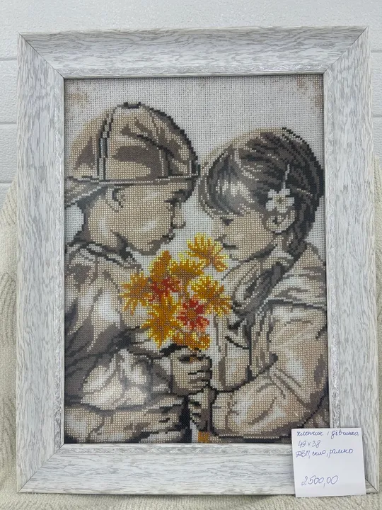 Картини бісером Де купити