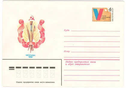 фото, 5 съезд художников РСФСР. ХМК з ОМ. 1981 рік. СРСР