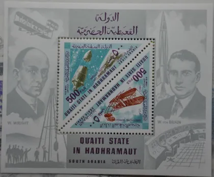 фото, Южная Аравия Штат Куаити Космос Транспорт 1968