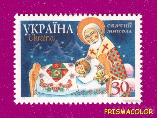 ** УКРАИНА 2001 N412 марка Святой Николай Ціна