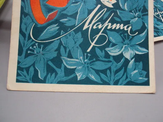 Открытка 8 марта цветы художник К. Рудов 1974 год лот 2 шт №17806 З аукціону