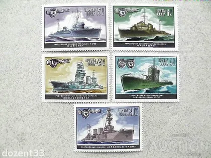 фото, Серія марок СССР " Флот, Кораблі " 1982 рік
