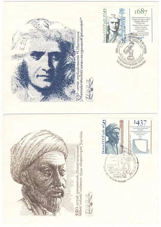 Серия Ученые и открытия Улугбек, Ньютон, Складовская - Кюри. КПД. 1987 рік. СРСР Ціна