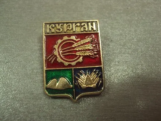 знак герб курган лот 6 шт №2156 Недорого