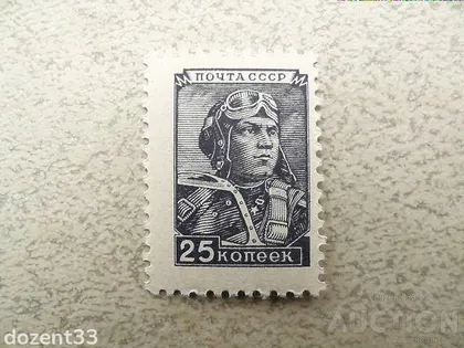 фото, Марка Стандарт 1949 рік "Авіація" **