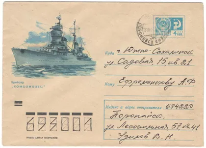 фото, Крейсер Комсомолец. ХМК. 1970 рік. СРСР