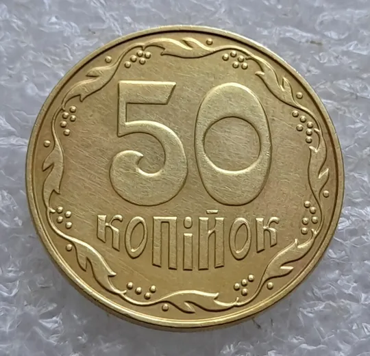 (5166) 50 копійок 2013 поворот (порушення соосності) (50 копеек 2013 брак) З аукціону