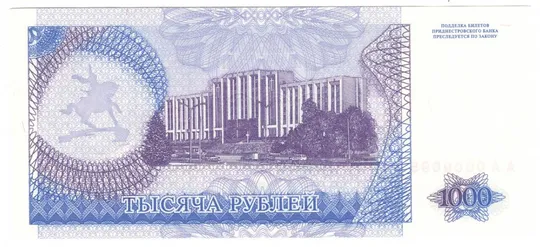Купити 1000 рублів купон 1994 року UNC Придністров&#039;я