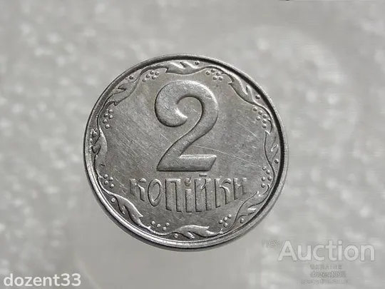 2 копійки 2012 рік Україна " Брак, Викришка Штемпеля Реверса " (213+) Ціна