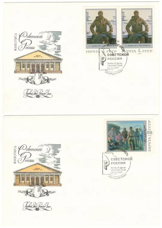 Живопись советской россии. КПД серия. 1987 рік. СРСР З аукціону