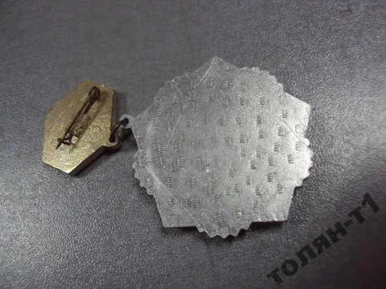 знак отдельный батальон связи рто 40 полтава 1953-1993 №10470 Де купити