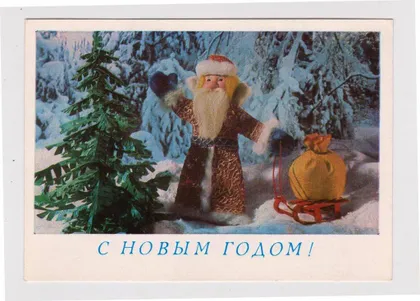фото, С НОВЫМ ГОДОМ = ДМПК 1979 г. = ПОКЛАД = чистая