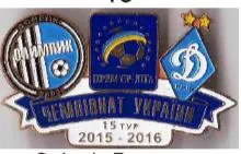 фото, Футбол значок Олимпик Донецк - Динамо Киев Премьер-Лига  2015-2016