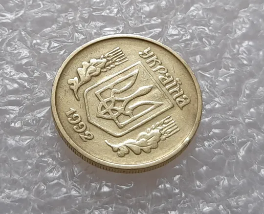 (3827) 10 копійок 1992 1.2ААм брак "привид" на аверсі та реверсі (10 копеек 1992 призрак) Продаж