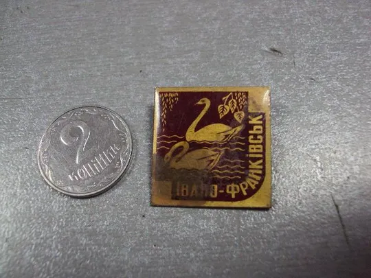 знак ивано-франковск парк лебеди №2202 Ціна