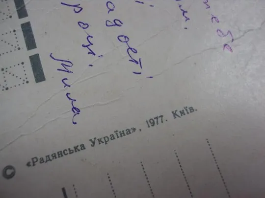 открытка с новым годом 1977 дергилев киев №11151 Де купити