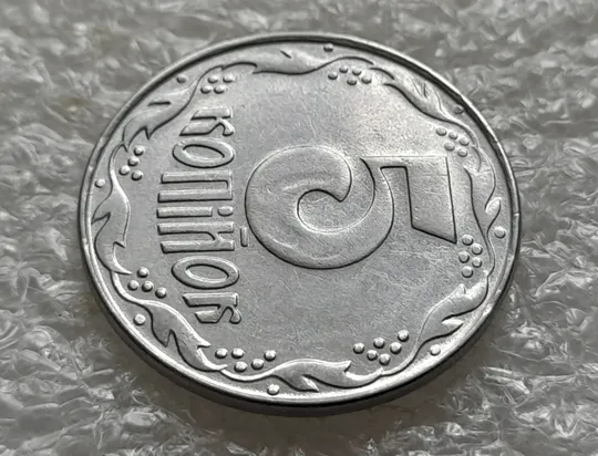 (6386) 5 копійок 1992 засмічення на реверсі (5 копеек 1992 брак засорение) Продаж