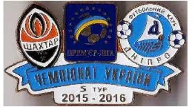 фото, Футбол значок  Шахтер Донецк - Днепр Днепропетровск  Премьер-Лига  2015-2016