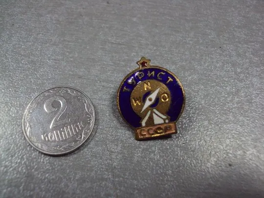 знак турист ссср тяжелый №2144 Ціна