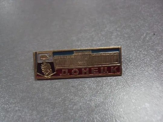 знак донецк герб лот 5 шт  №2304 Де купити