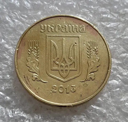(6953) 50 копійок 2013 поворот (порушення соосності) (50 копеек 2013 брак сдвиг) Продаж
