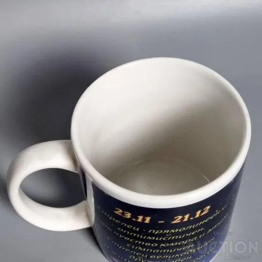 Чашка зі знаком зодіаку стрілець З аукціону