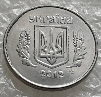 фото, (5789) 1 копійка 2012 лишній метал на аверсі, викрошки (1 копейка 2012 брак крокодил)