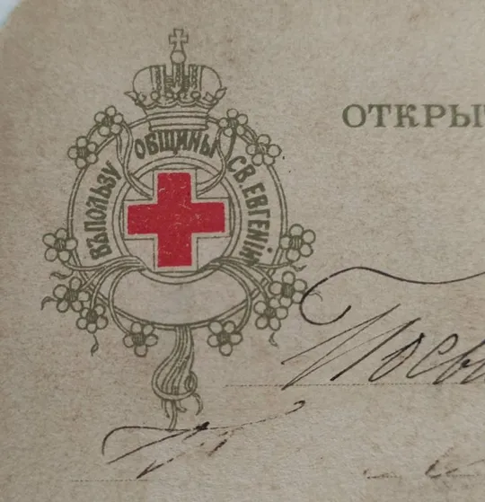 1900 г Антикварная открытка Босфор- паровая яхта, лодка с пассажирами nk535 Де купити