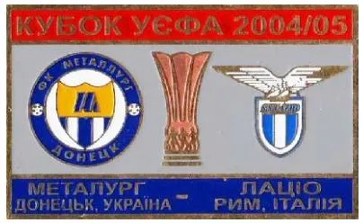 фото, ФК Металлург Донецк - Лацио Италия  Кубок УЕФА 2004-05