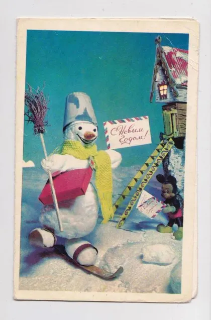 фото, С НОВЫМ ГОДОМ = 1979 г. = АЛТАЙСКИЙ, САФРНОВА, ХАЙРУЛИНА = двойная чистая #