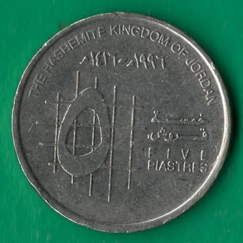 5 піастрів 1996 року Йорданія [МШ1] Ціна