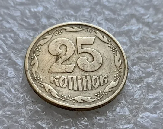 (7739) 25 копійок 1996 1ББм, з дефектом (25 копеек 1996 1ББм) 1ББд Де купити