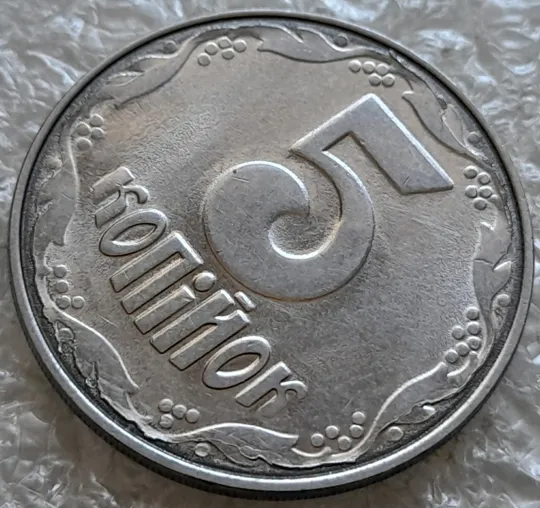 (7667) 5 копійок 2004 2ВВм розколи, викрошки + "приплюснуте" зображення реверса (5 копеек 2004 брак) Де купити