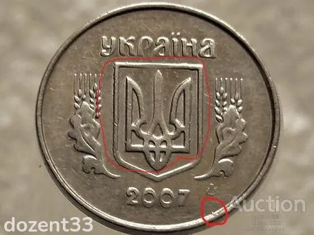 1 копійка 2007 рік Україна 1ВА &quot; Брак, Викришка Штемпеля Аверса Монети &quot; (582+) З аукціону