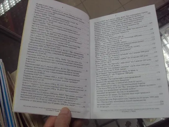 книга учебник методическое пособие для  инспекторов труда осийчук киев 2002 №153 Продаж