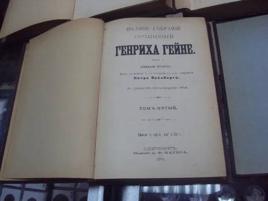 книга сочинения генриха гейне т.3,4,5,6,добавления 1904 год №7 Характеристики