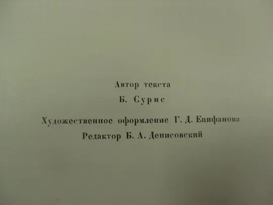 альбом репродукций верейский рисунки и литографии 1959 №8096 З аукціону