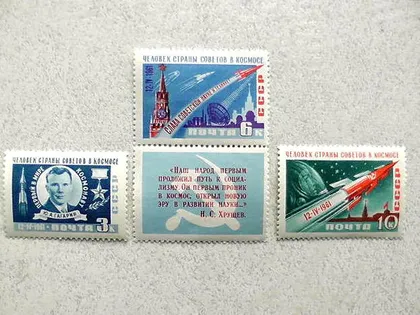 фото, Серія поштових марок СССР " Космос Запуск першого пілотованого космічного корабля " 1961 рік **