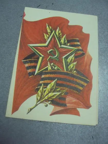 фото, открытка с 23 февраля 1976 горлищев телеграмма №271