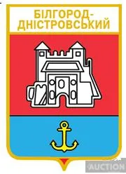 фото, значок геральдика  Білгород-Дністровський / Одеська область /.