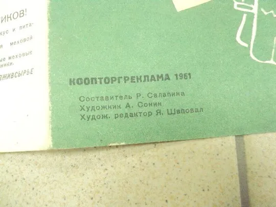 книга альбом разводите кроликов 1961 салапина №13356м Де купити