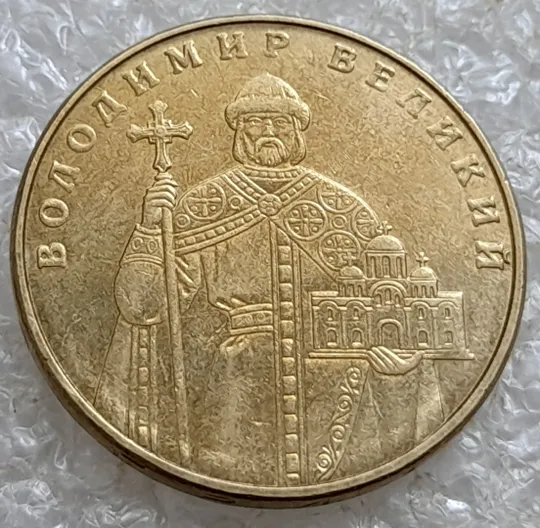 (6610) 1 гривня 2014 значне здвоєння на аверсі, двійний удар (1 гривна 2014 брак) Інтернет-аукціон