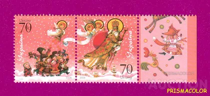 фото, ** УКРАИНА 2006 N779-780 сцепка Святой Николай